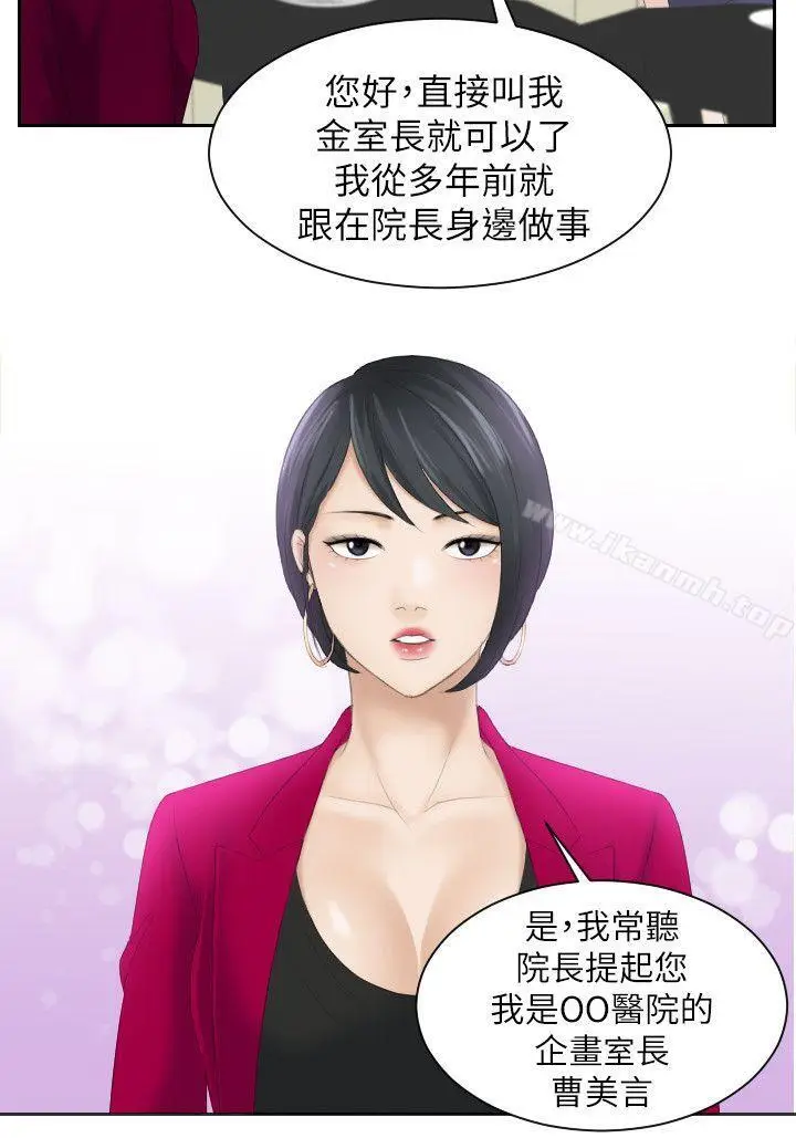 漫画《熟女的滋味》第3话第6张图
