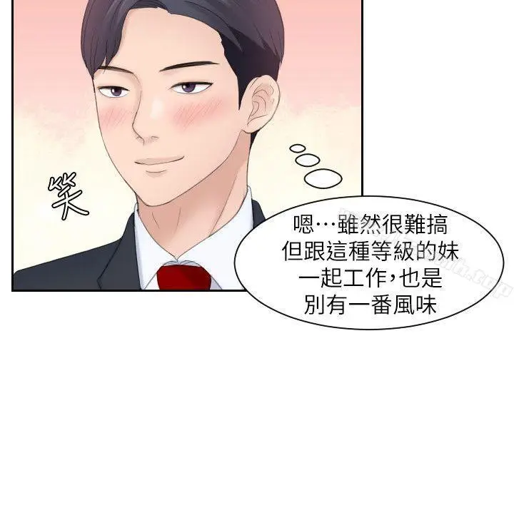 漫画《熟女的滋味》第3话第8张图