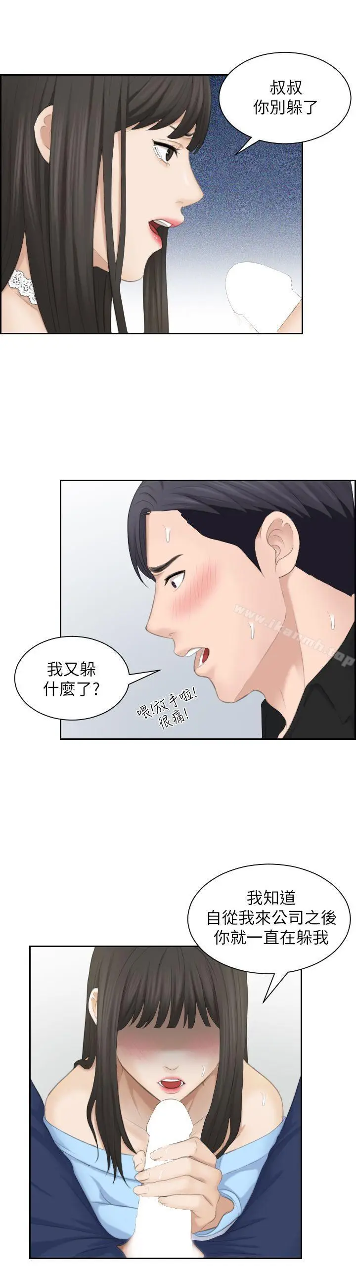 漫画《熟女的滋味》最终话第10张图