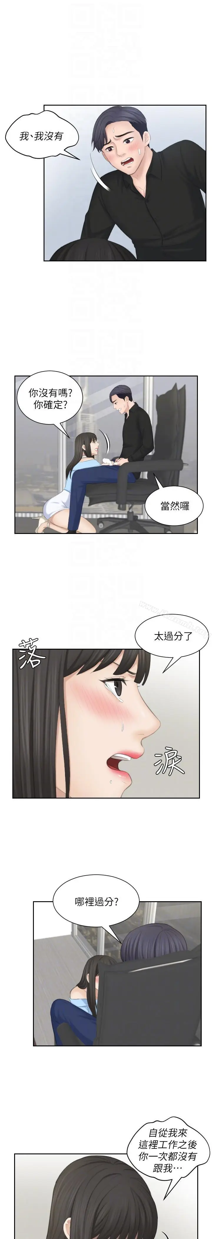 漫画《熟女的滋味》最终话第11张图