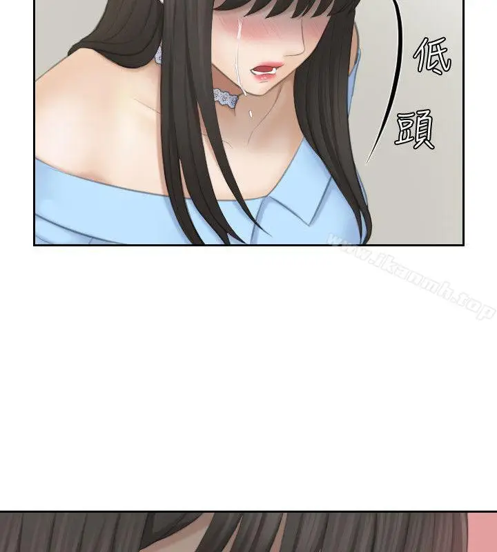 漫画《熟女的滋味》最终话第12张图