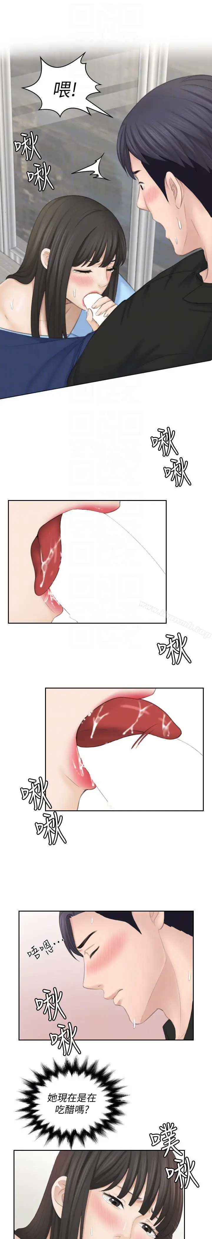 漫画《熟女的滋味》最终话第15张图