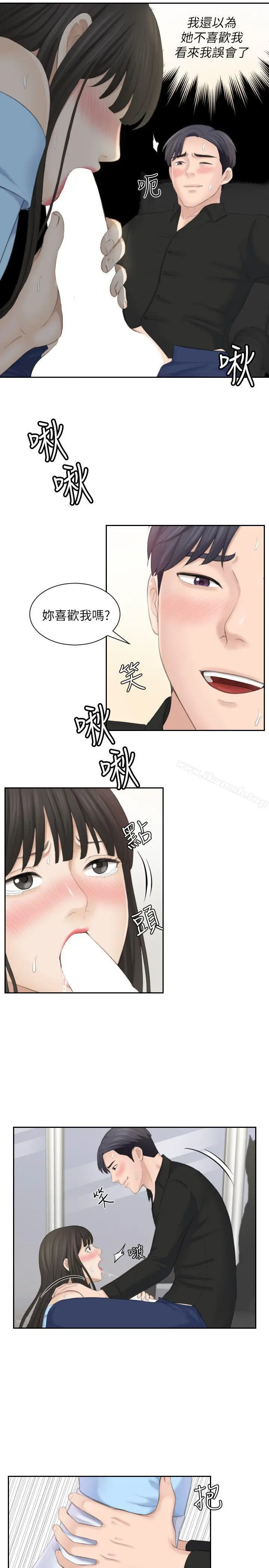 漫画《熟女的滋味》最终话第17张图