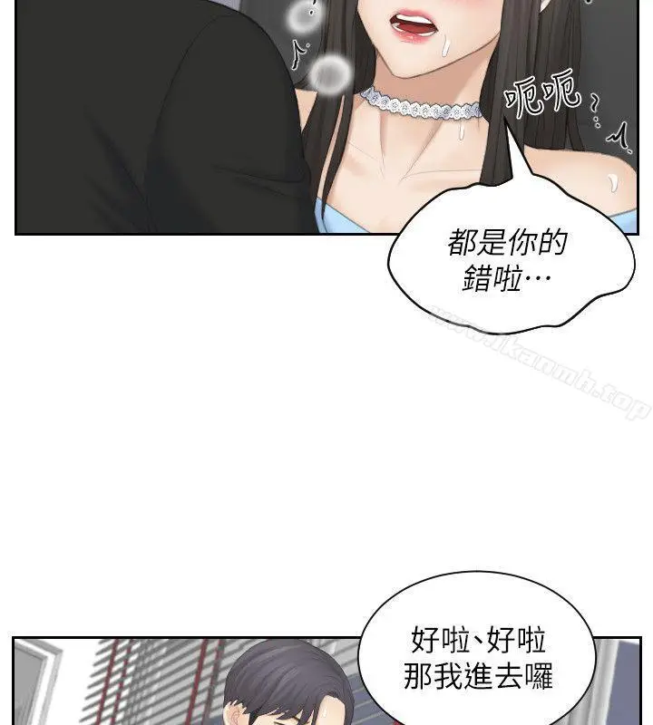 漫画《熟女的滋味》最终话第20张图
