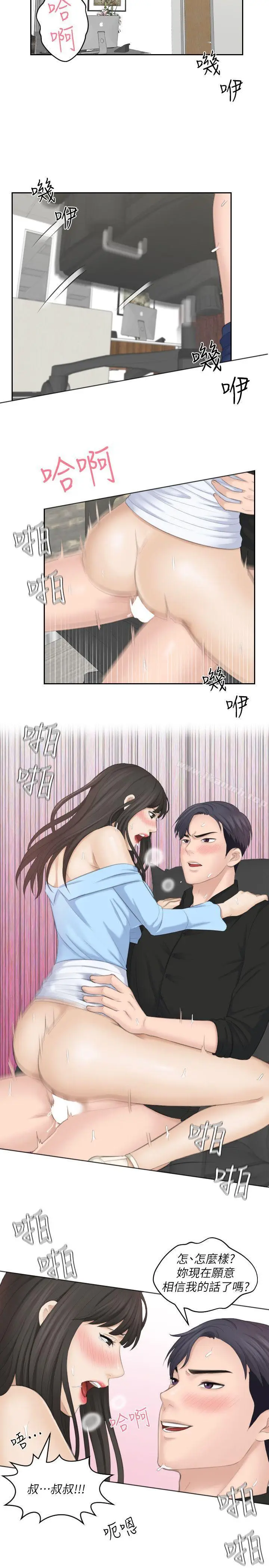 漫画《熟女的滋味》最终话第25张图