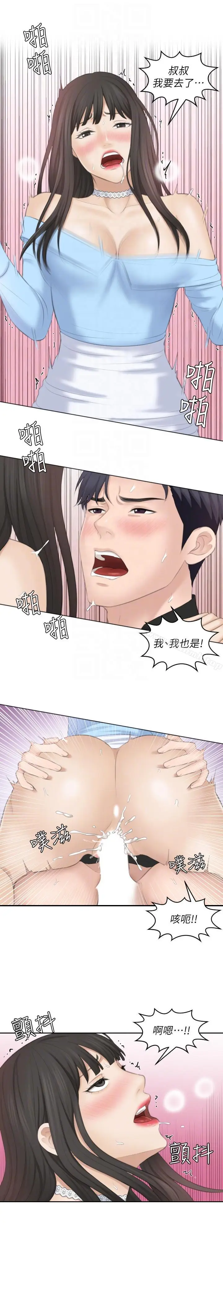 漫画《熟女的滋味》最终话第27张图