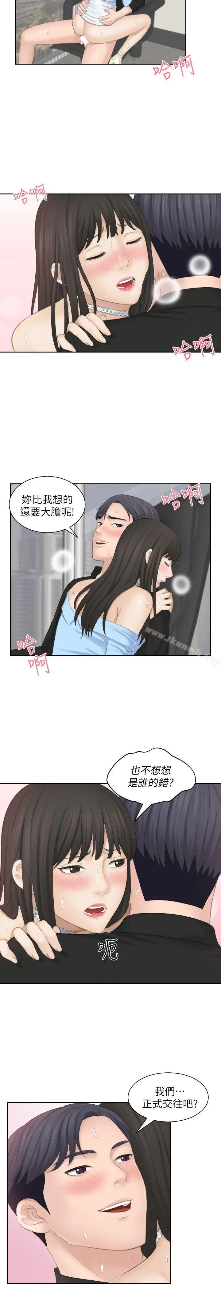 漫画《熟女的滋味》最终话第29张图