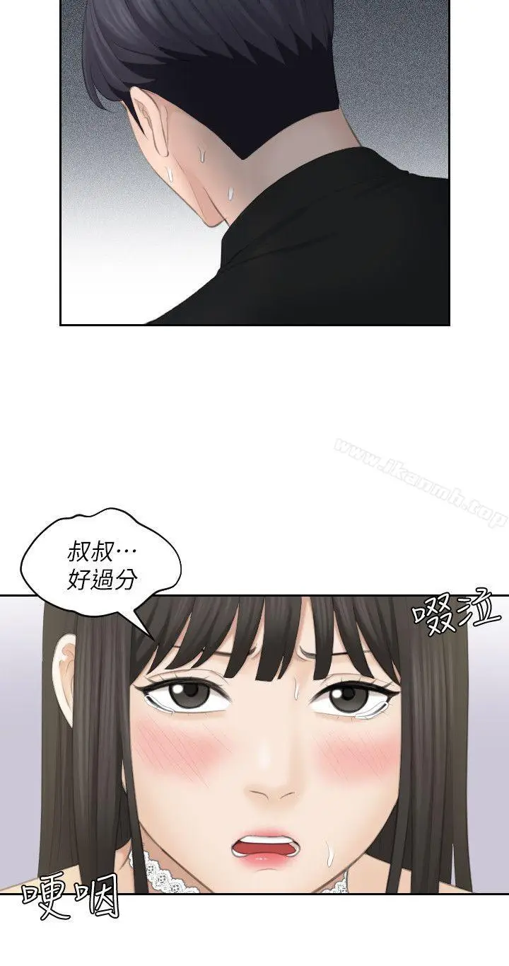 漫画《熟女的滋味》最终话第8张图