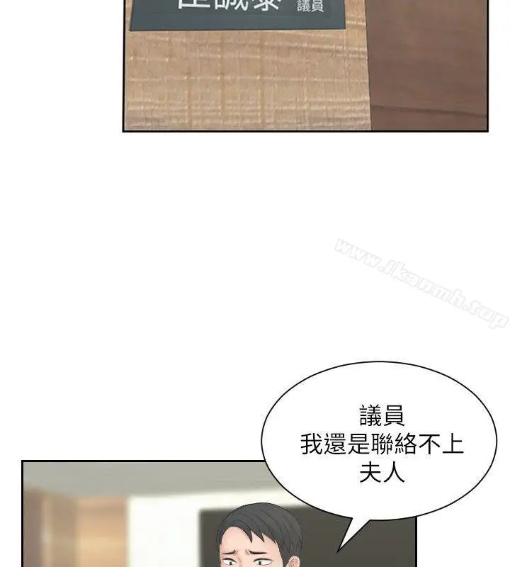漫画《熟女的滋味》第23话第12张图