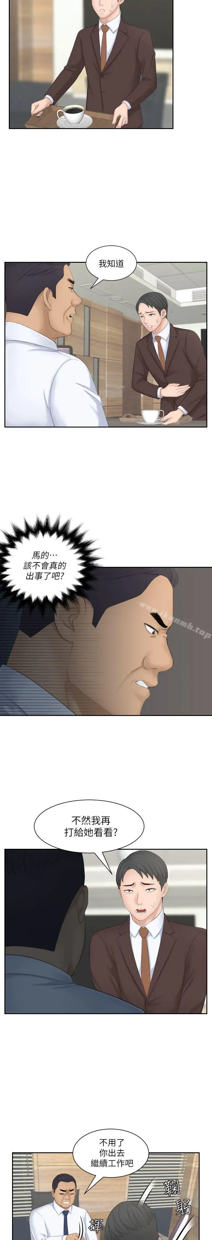 漫画《熟女的滋味》第23话第13张图