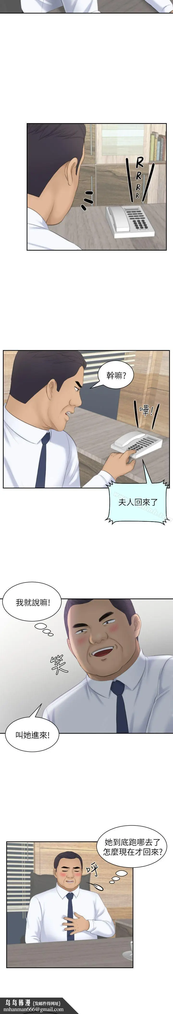 漫画《熟女的滋味》第23话第17张图