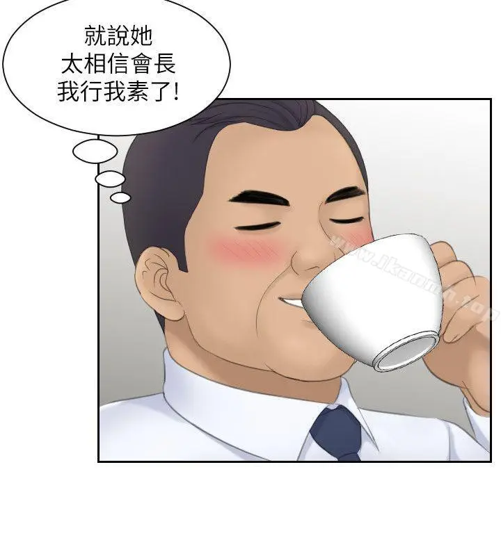 漫画《熟女的滋味》第23话第18张图