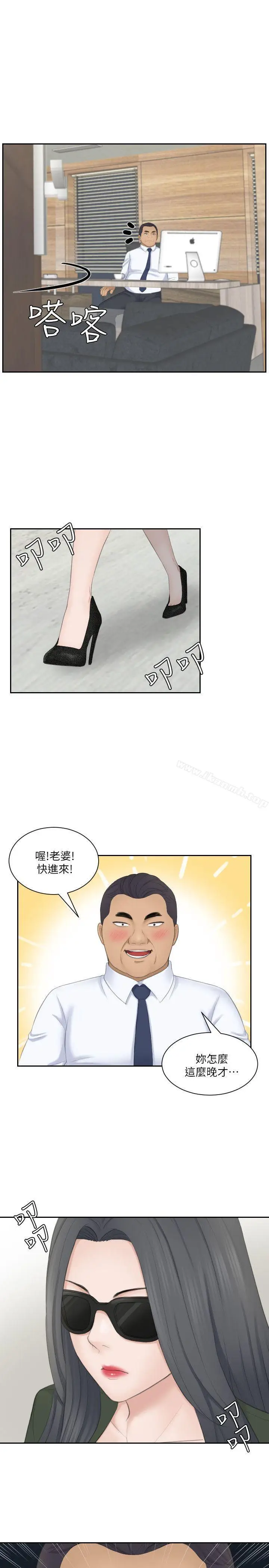 漫画《熟女的滋味》第23话第19张图