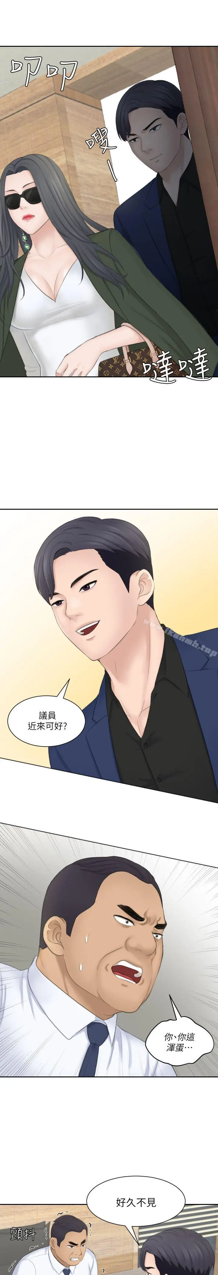 漫画《熟女的滋味》第23话第21张图