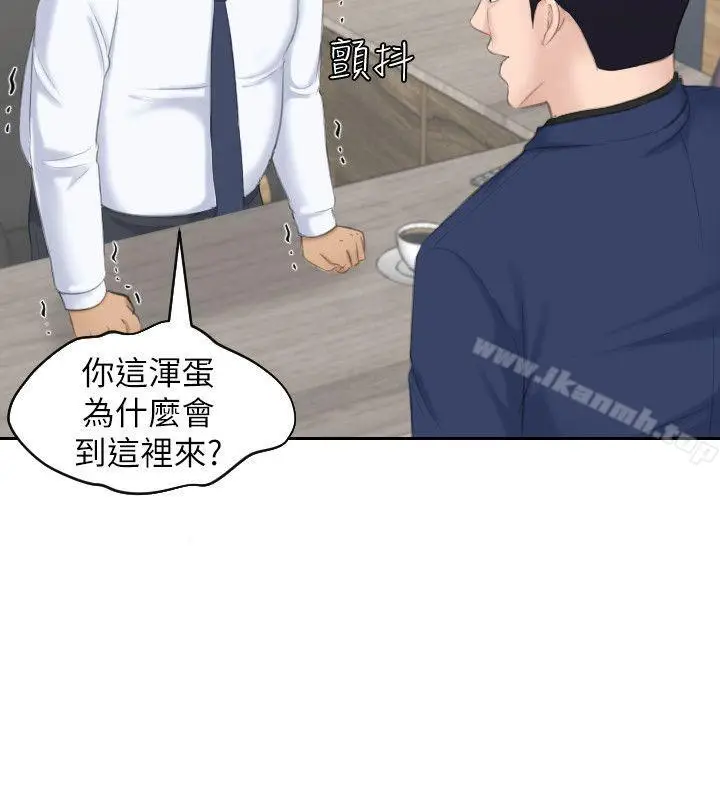漫画《熟女的滋味》第23话第22张图