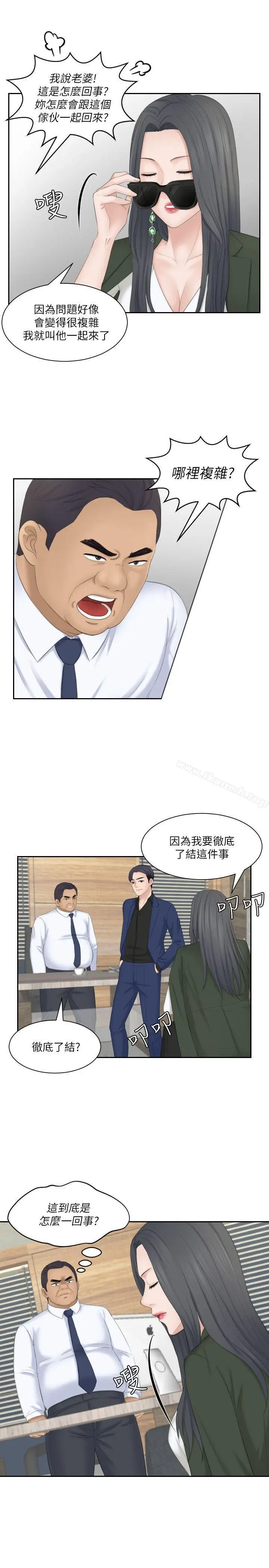 漫画《熟女的滋味》第23话第23张图