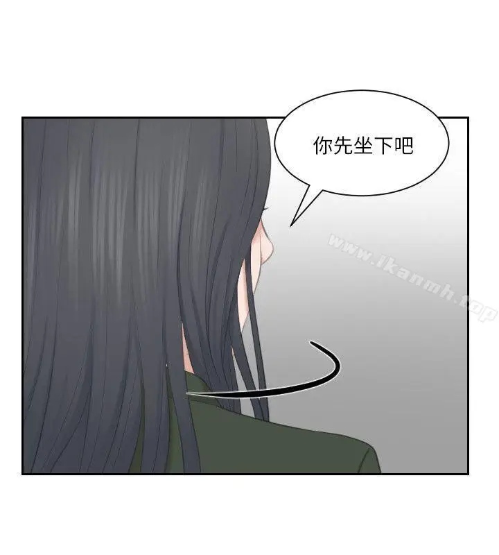 漫画《熟女的滋味》第23话第24张图