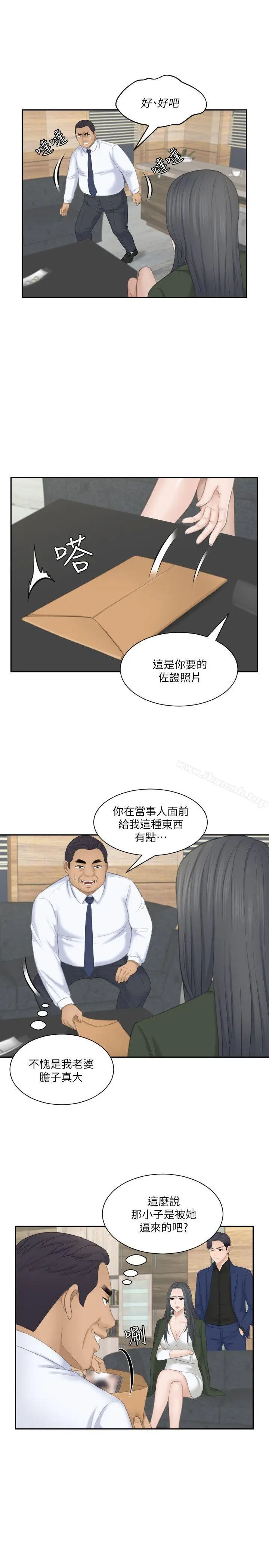 漫画《熟女的滋味》第23话第25张图