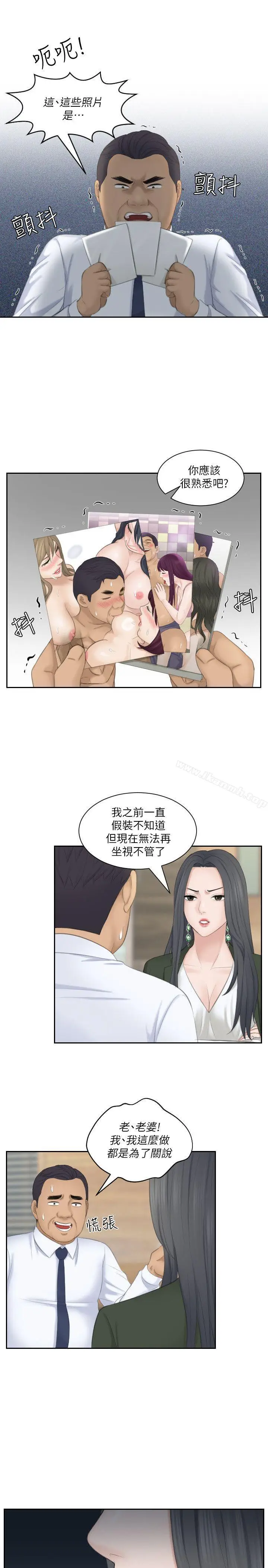 漫画《熟女的滋味》第23话第27张图