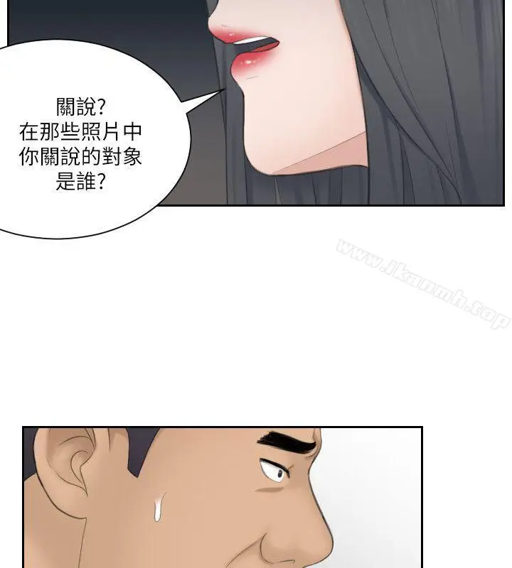 漫画《熟女的滋味》第23话第28张图