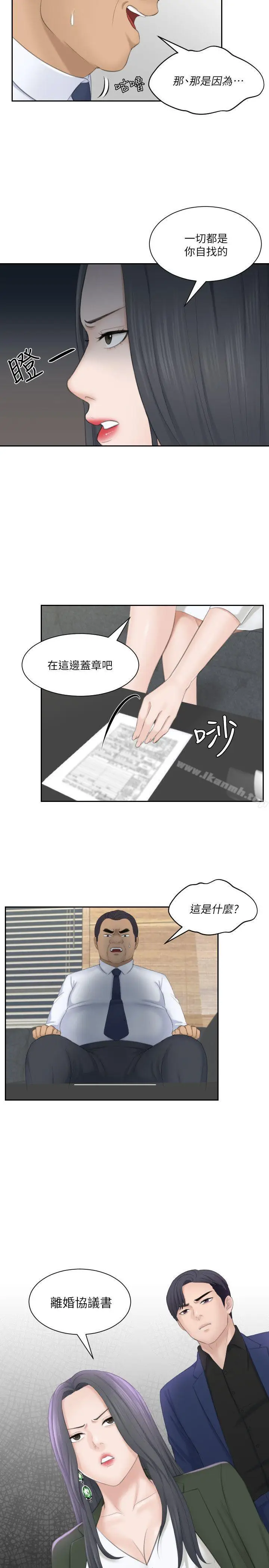 漫画《熟女的滋味》第23话第29张图