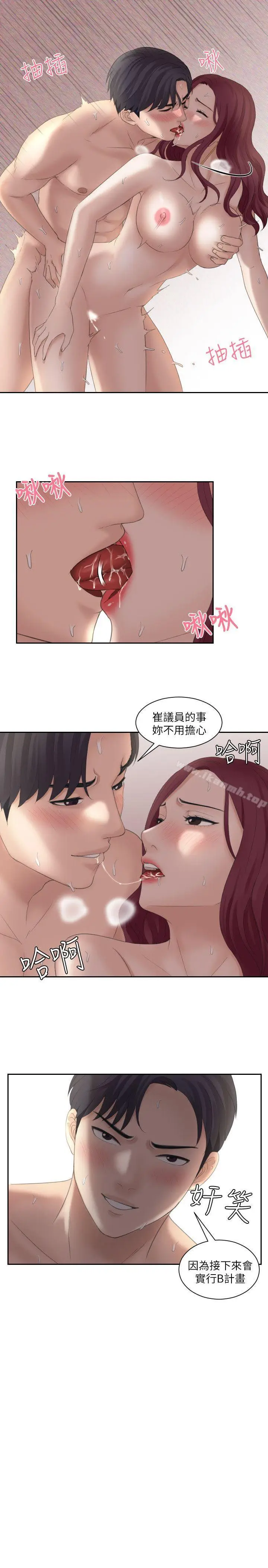 漫画《熟女的滋味》第8话第11张图