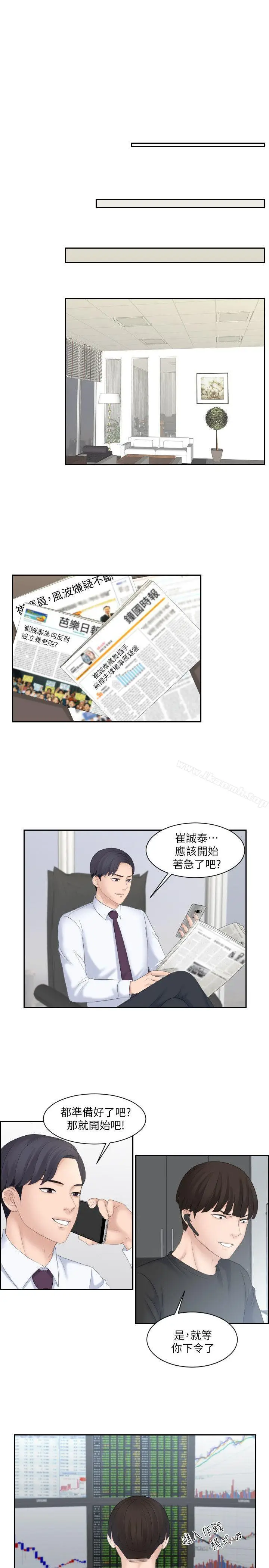 漫画《熟女的滋味》第8话第13张图