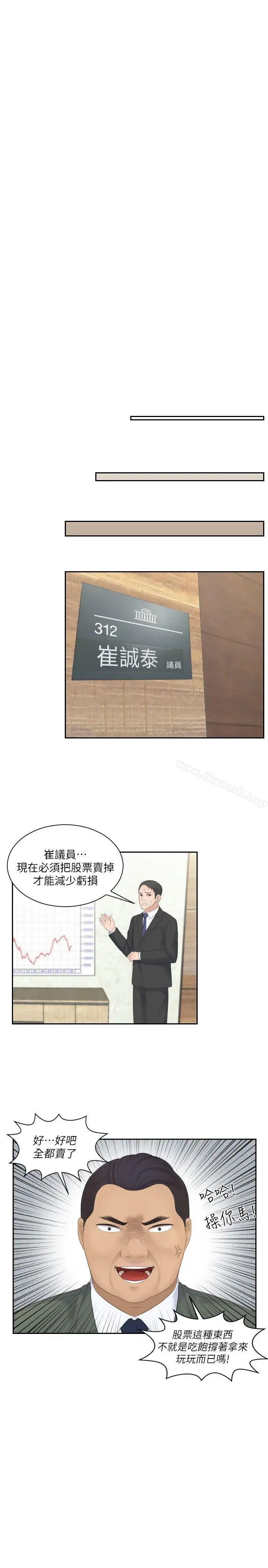 漫画《熟女的滋味》第8话第15张图