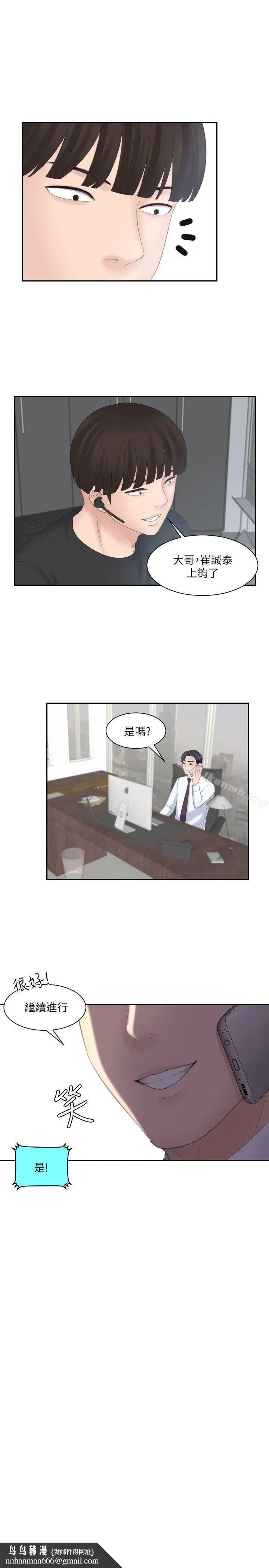 漫画《熟女的滋味》第8话第17张图