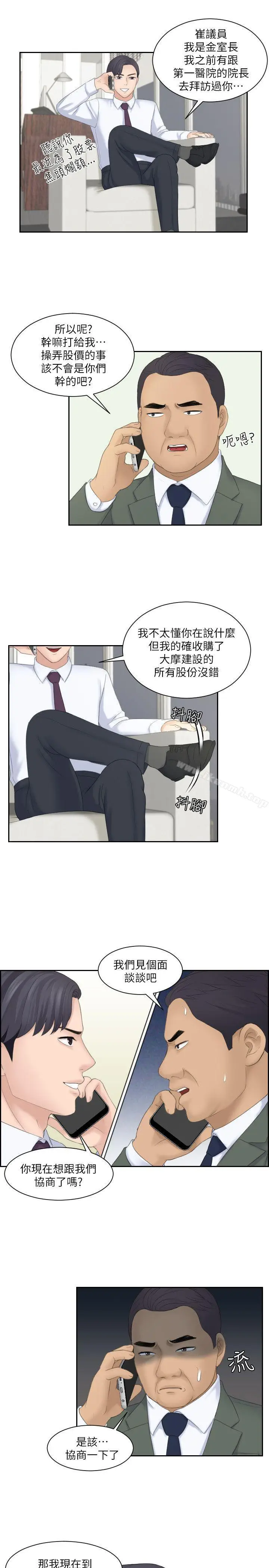 漫画《熟女的滋味》第8话第21张图
