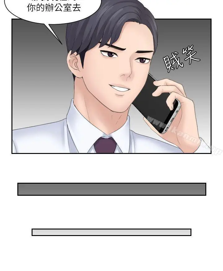 漫画《熟女的滋味》第8话第22张图