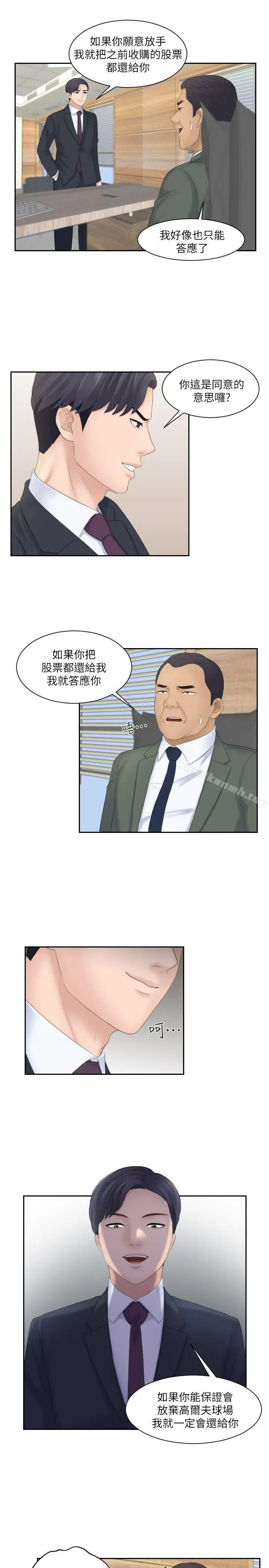漫画《熟女的滋味》第8话第25张图