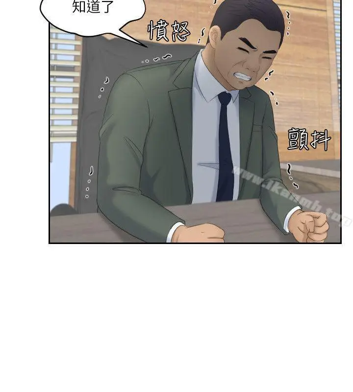 漫画《熟女的滋味》第8话第26张图