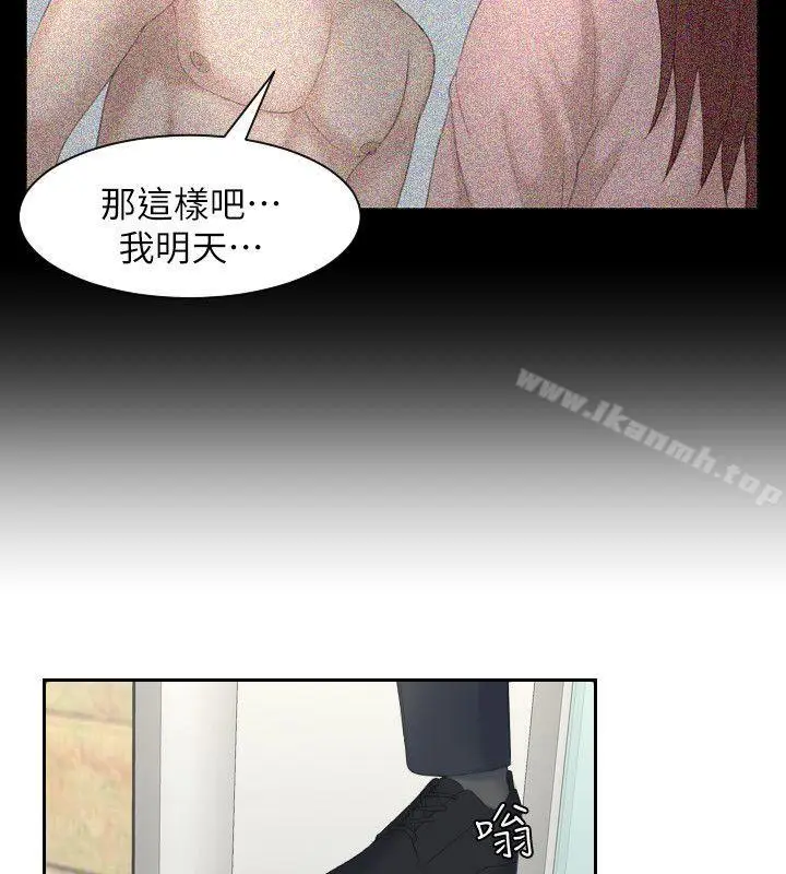 漫画《熟女的滋味》第8话第28张图