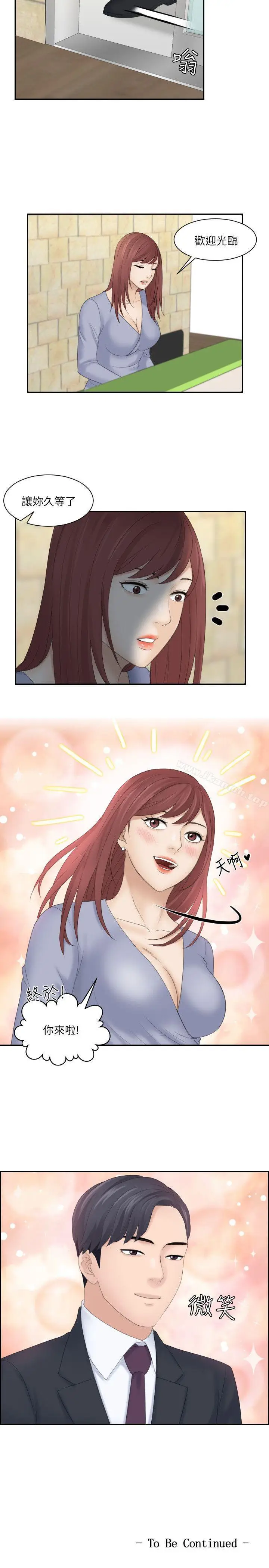 漫画《熟女的滋味》第8话第29张图