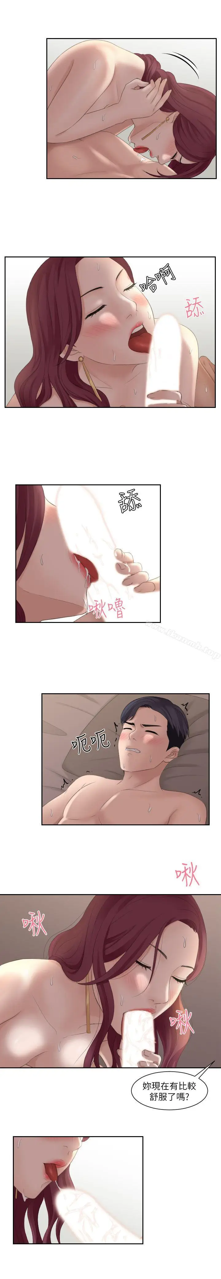 漫画《熟女的滋味》第8话第5张图