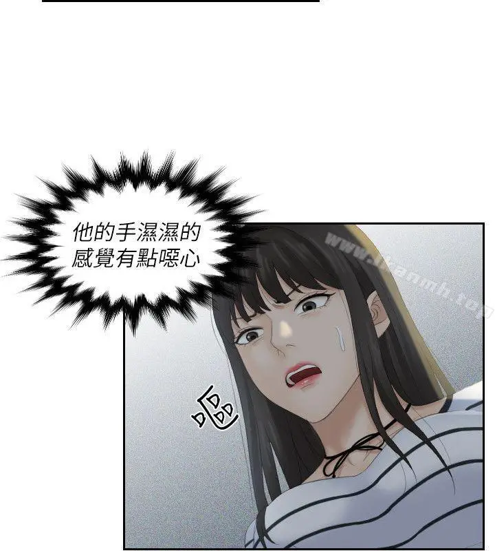 漫画《熟女的滋味》第4话第10张图