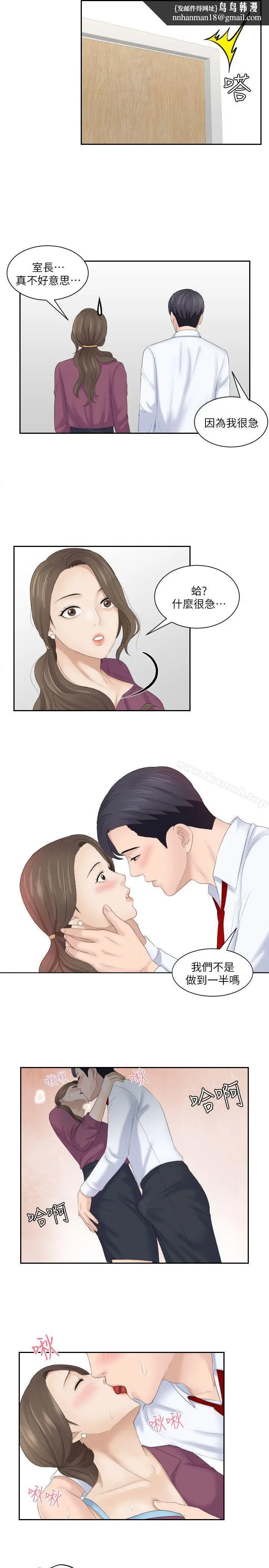漫画《熟女的滋味》第4话第13张图