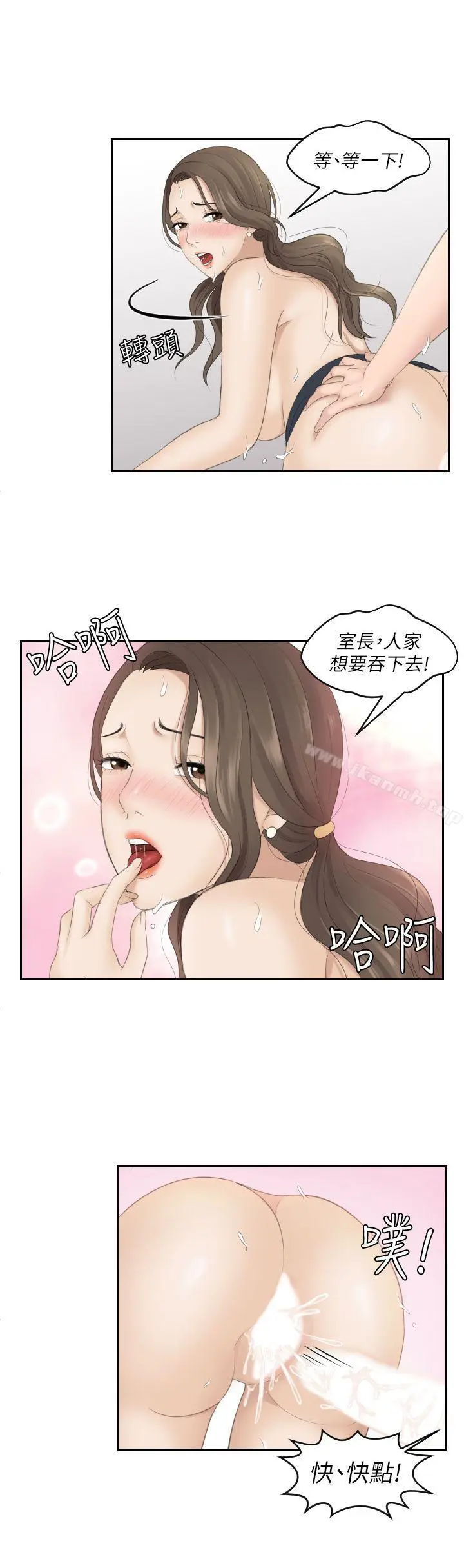 漫画《熟女的滋味》第4话第21张图