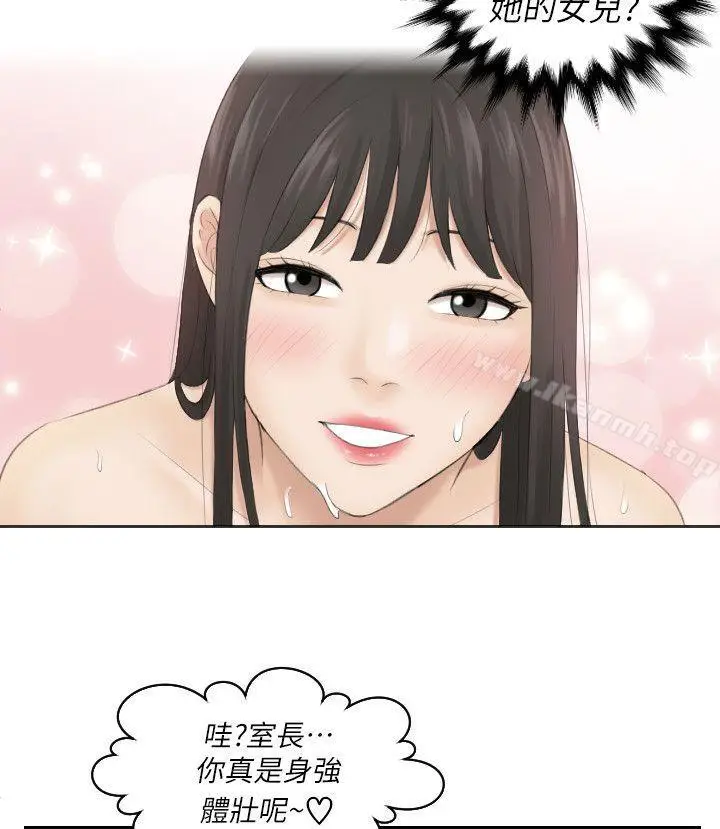 漫画《熟女的滋味》第4话第23张图