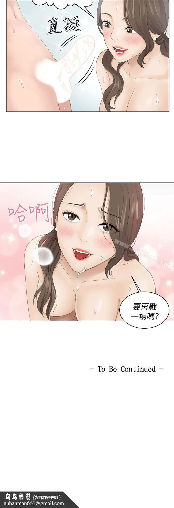 漫画《熟女的滋味》第4话第24张图