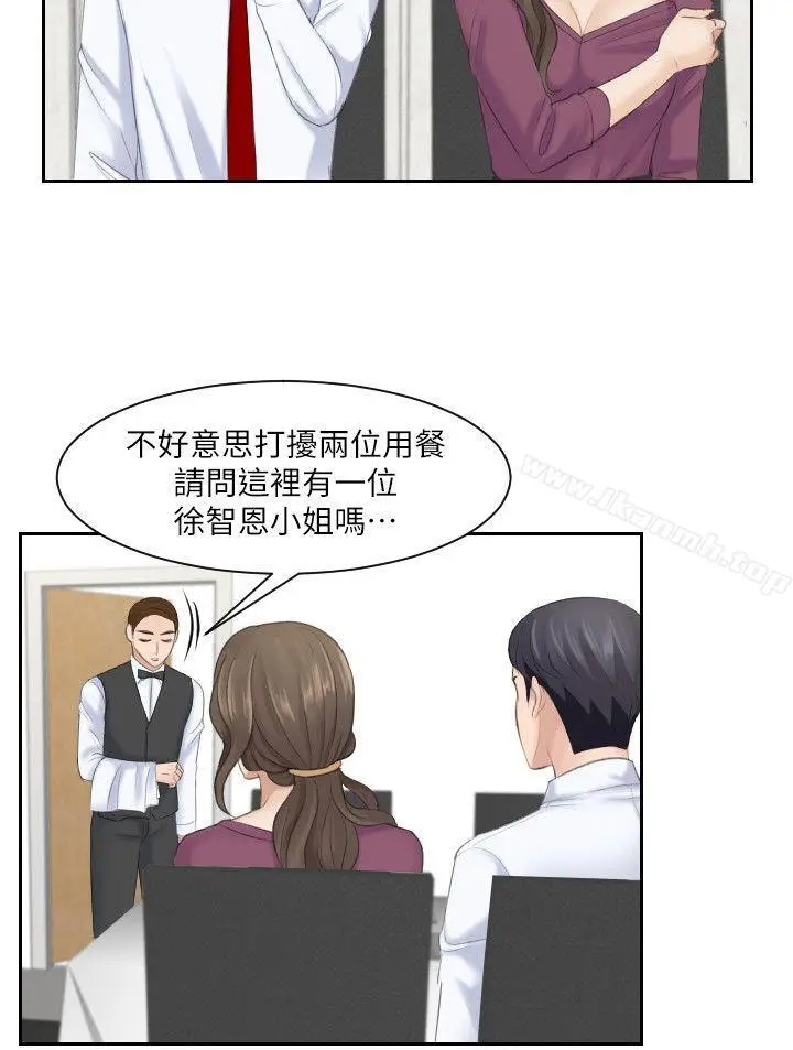 漫画《熟女的滋味》第4话第6张图