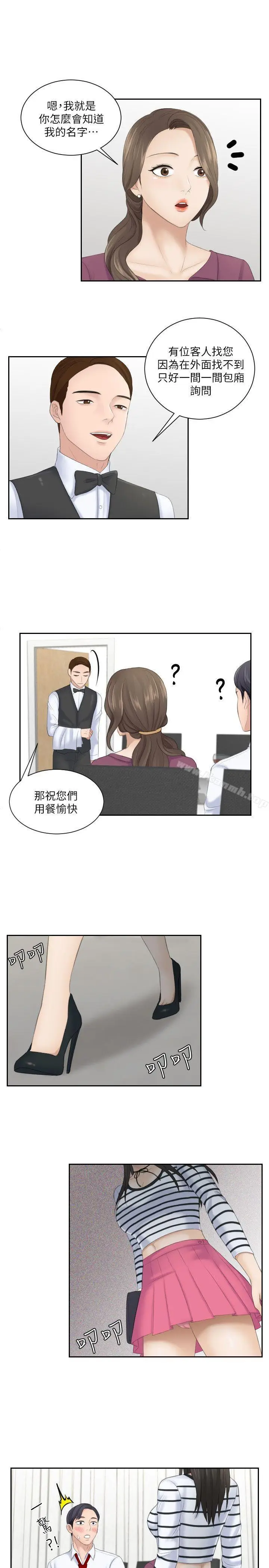 漫画《熟女的滋味》第4话第7张图