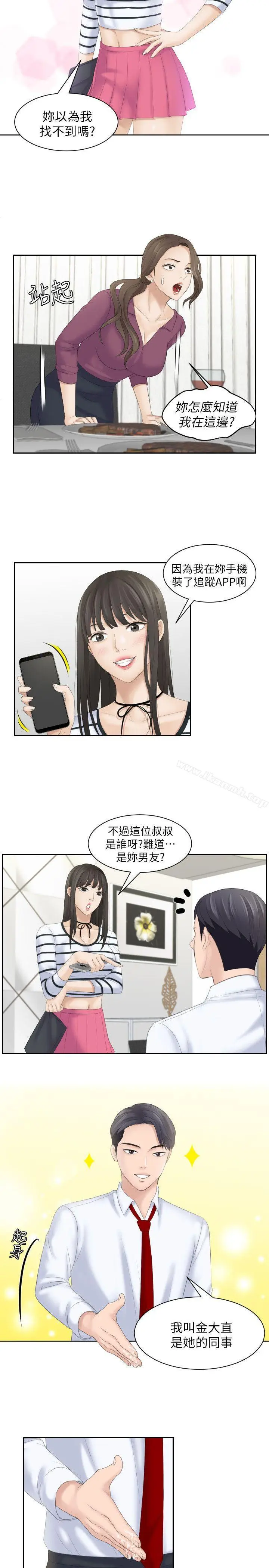 漫画《熟女的滋味》第4话第9张图