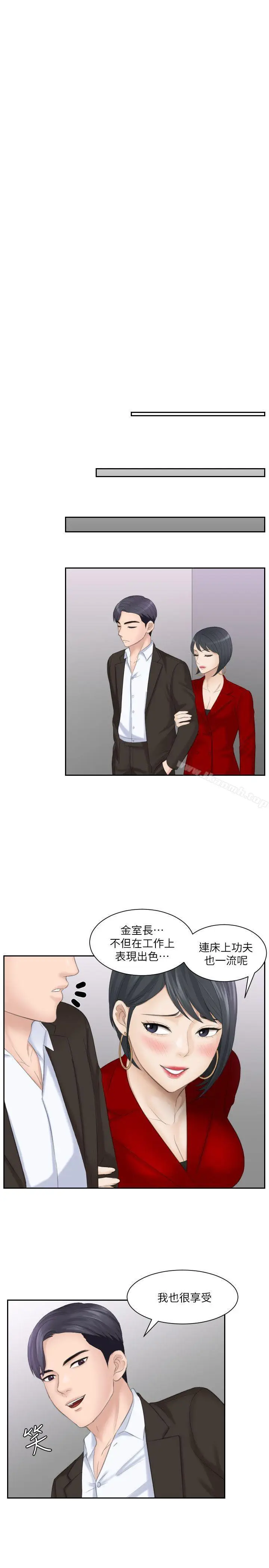 漫画《熟女的滋味》第17话第13张图