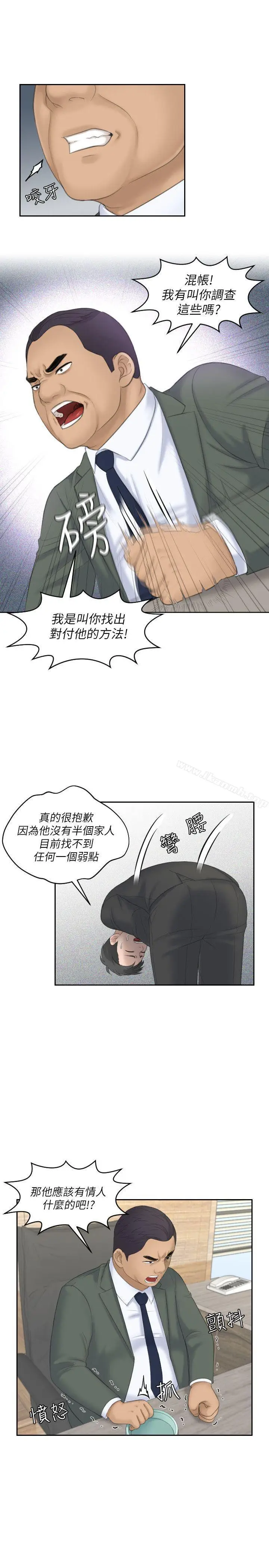 漫画《熟女的滋味》第17话第21张图