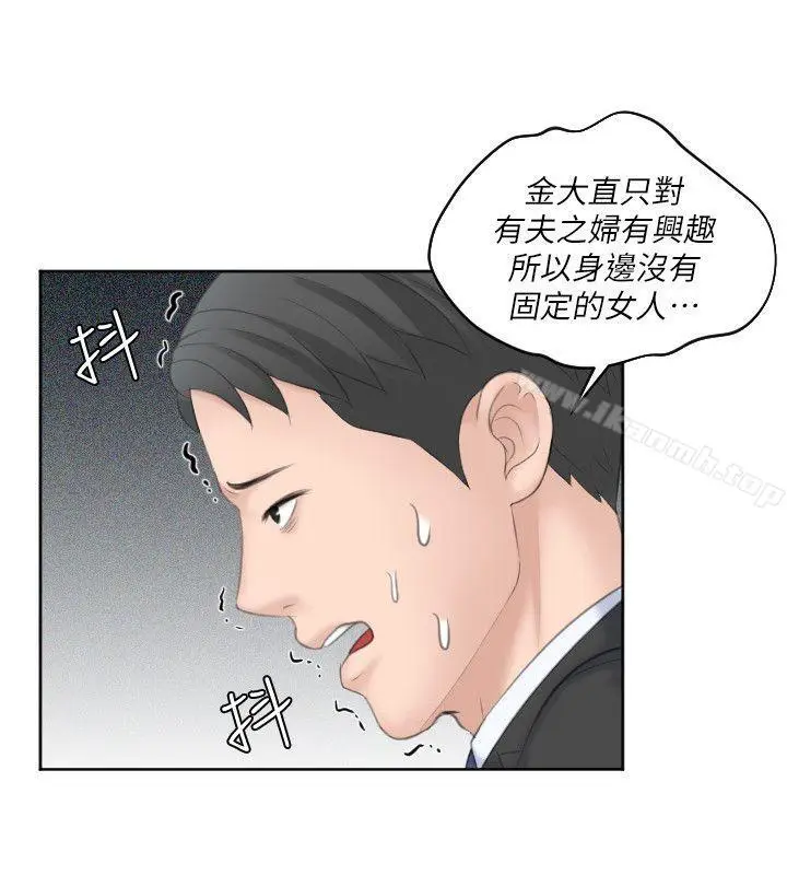 漫画《熟女的滋味》第17话第22张图