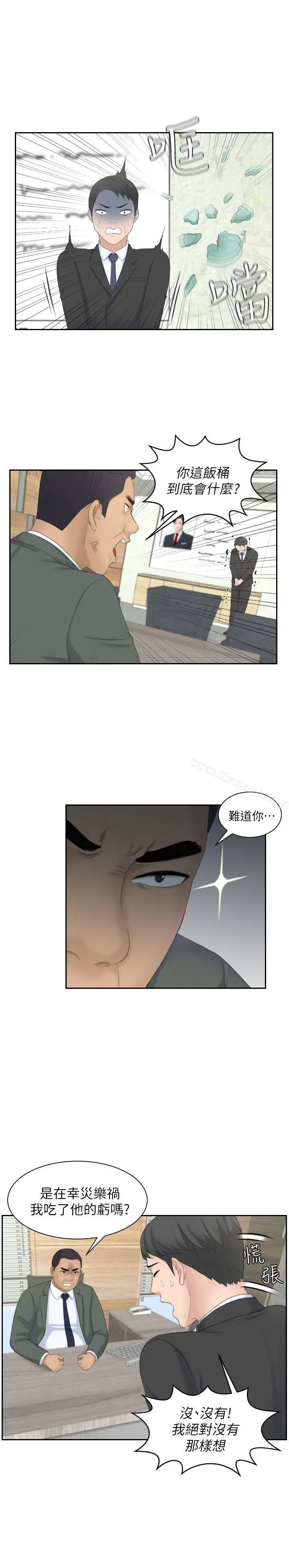 漫画《熟女的滋味》第17话第23张图