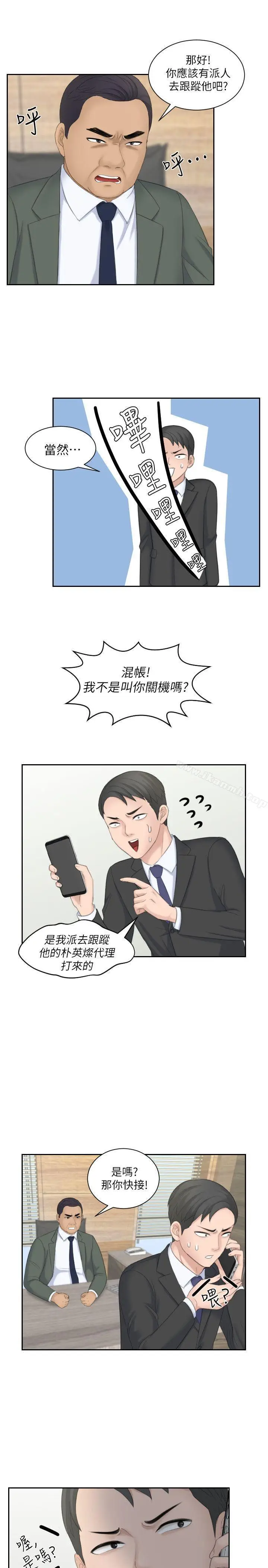 漫画《熟女的滋味》第17话第24张图