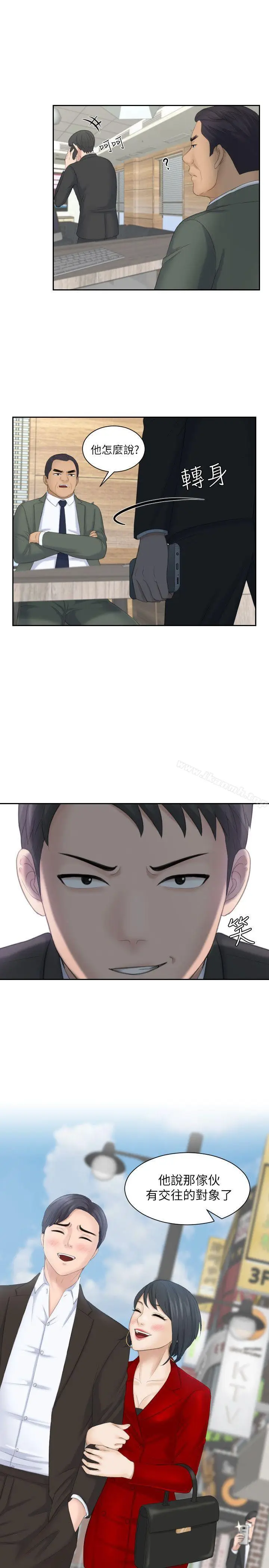 漫画《熟女的滋味》第17话第26张图